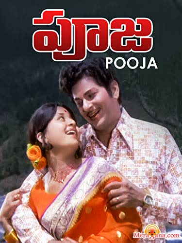 Poster of Pooja (1975)